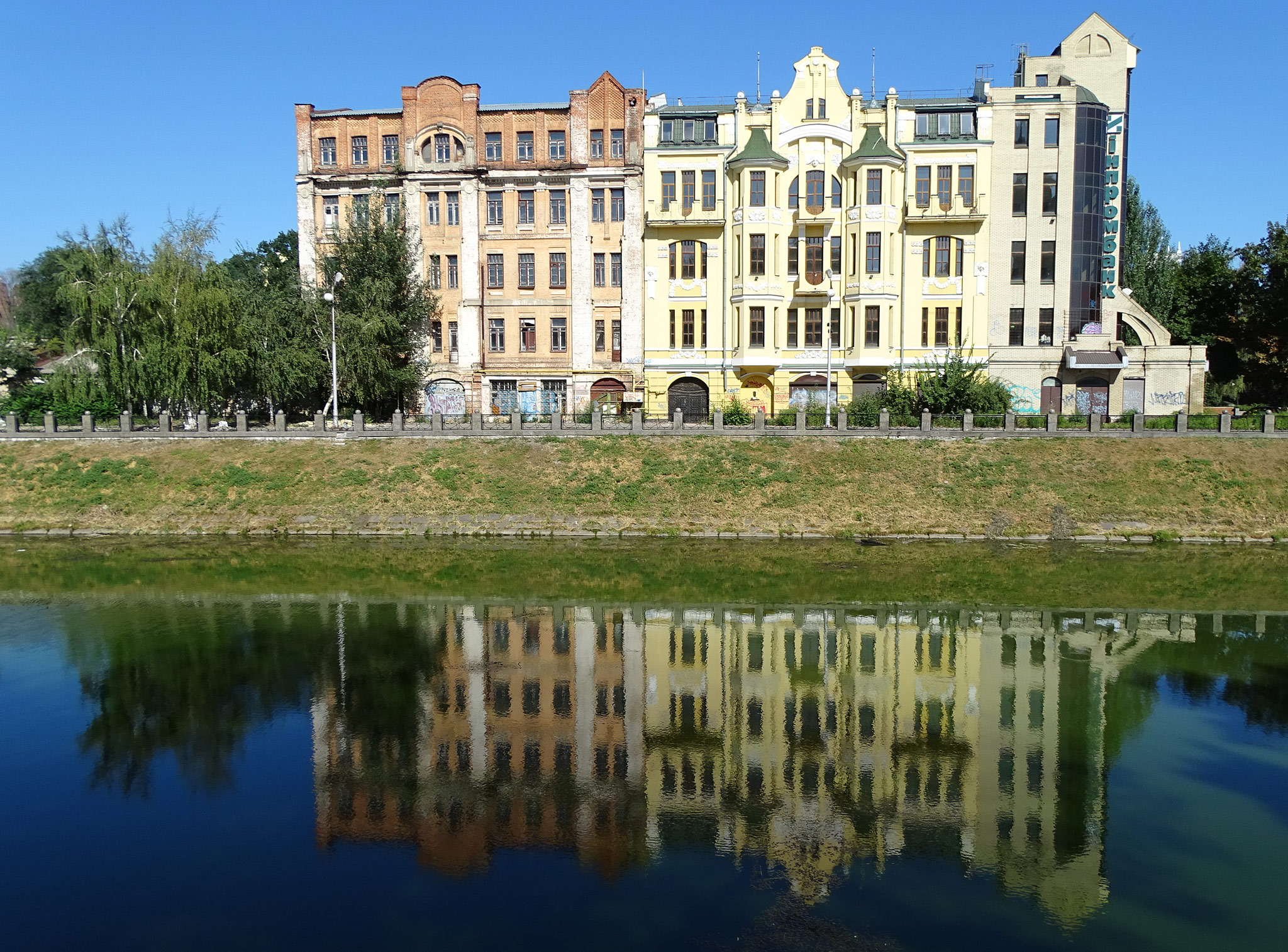 Харьков (Kharkov)